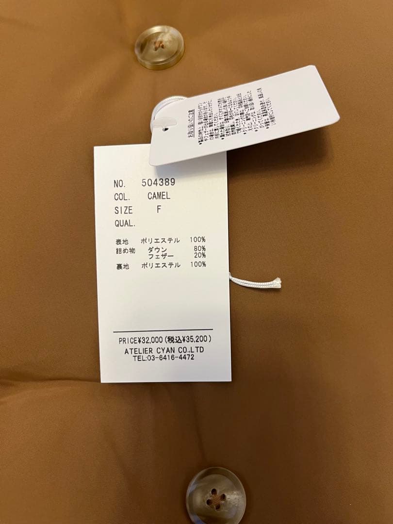 CYAN TOKYO キャメル ベスト