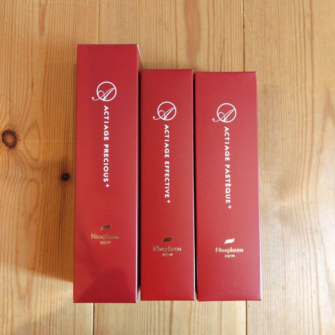 ニナファームジャポン アクティアージュシリーズ3点セット