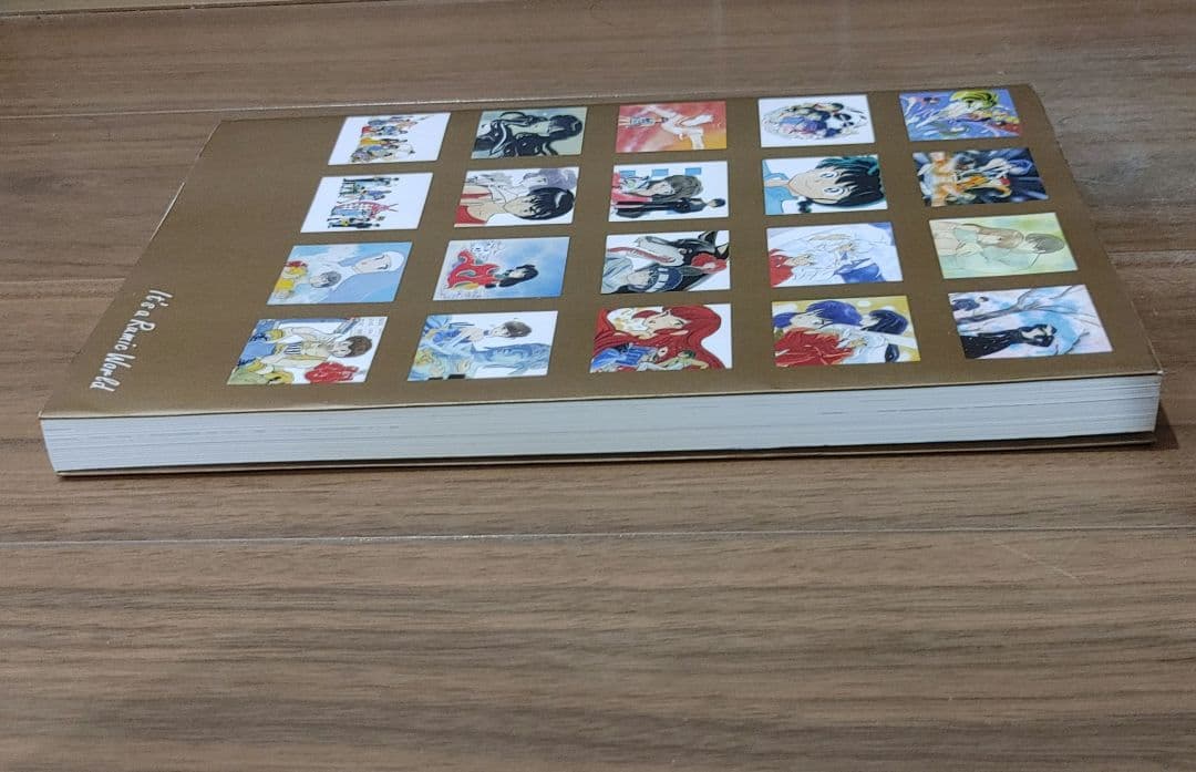 高橋留美子展 図録