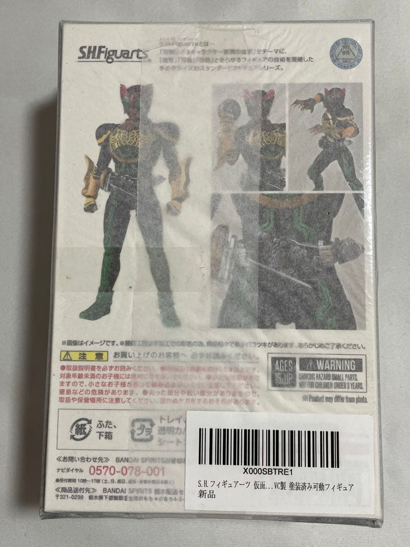 S.H.Figuarts 仮面ライダーオーズ　5点セット