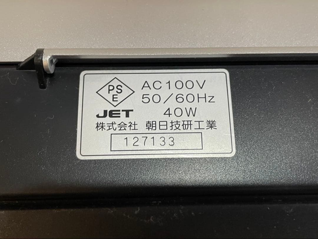 朝日技研 ヒート&ケア