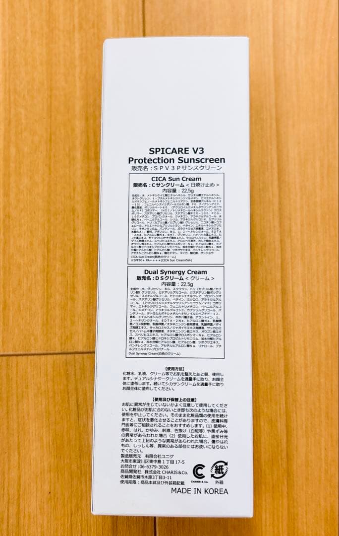 新品　SPICARE V3 Protection Sunscreen