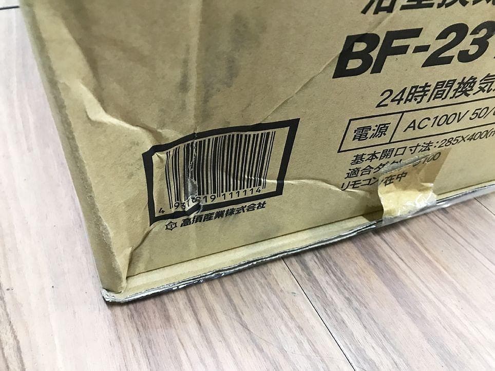 ★未使用★高須産業 浴室換気乾燥暖房機 BF-231SHA 2022