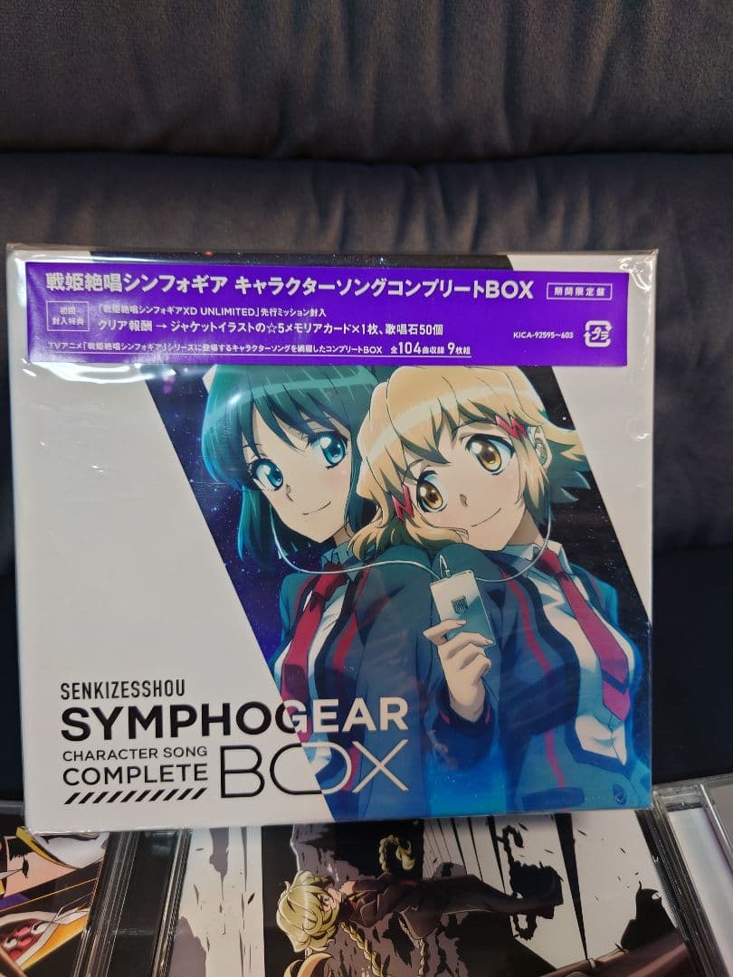 戦姫絶唱シンフォギア キャラクターソングコンプリートBOX 新品　未開封