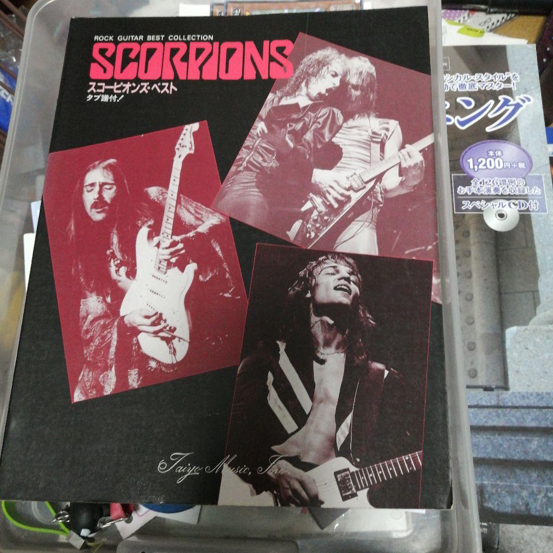 スコーピオンズ　ギター譜