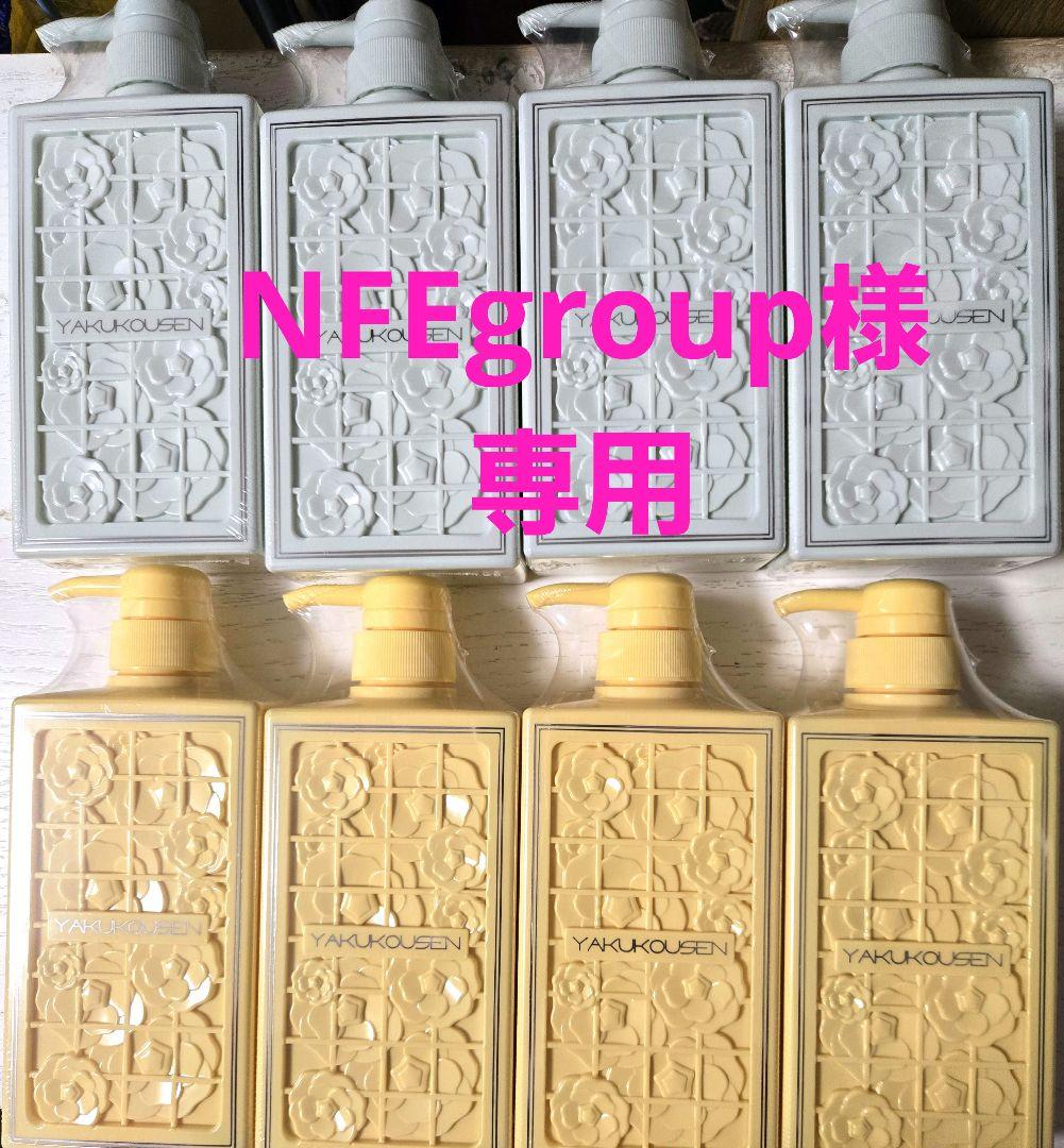 ボディソープ NFEgroup
