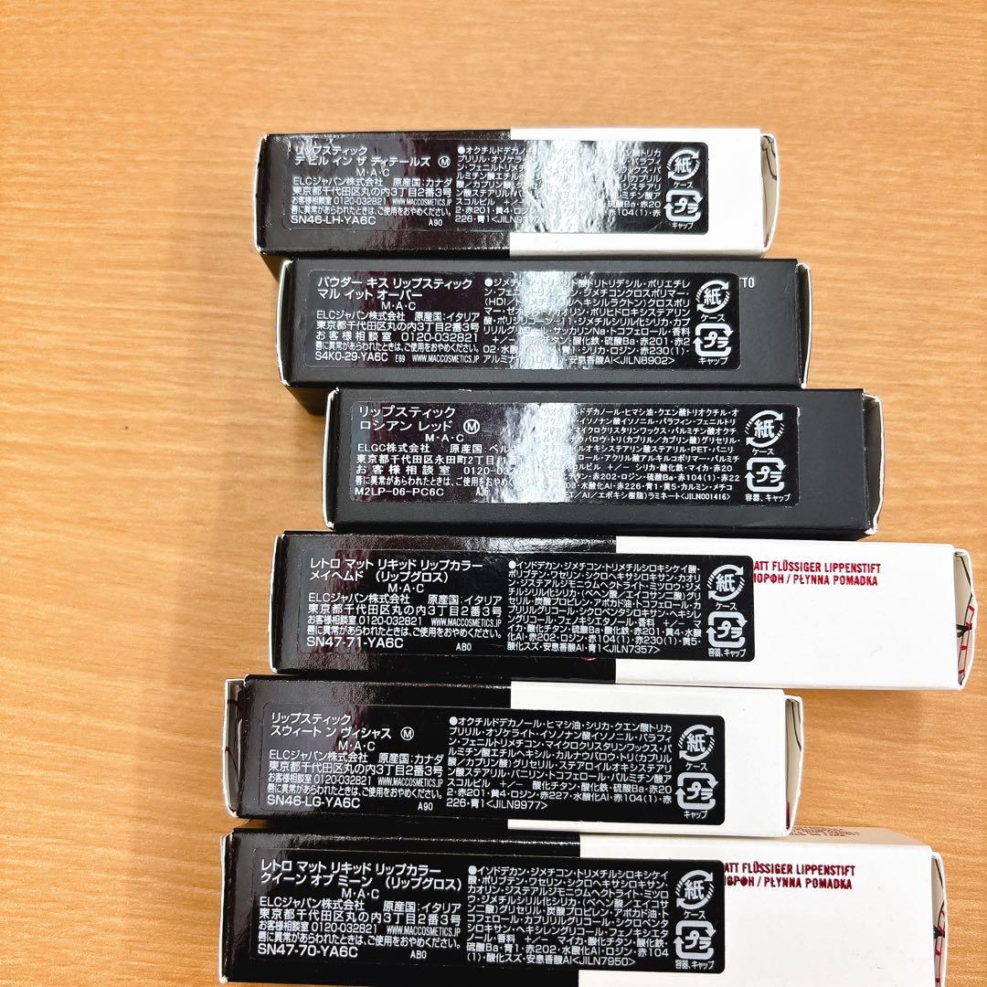 ☆MACオンリー　未使用多め　MACコスメおまとめ　約60点