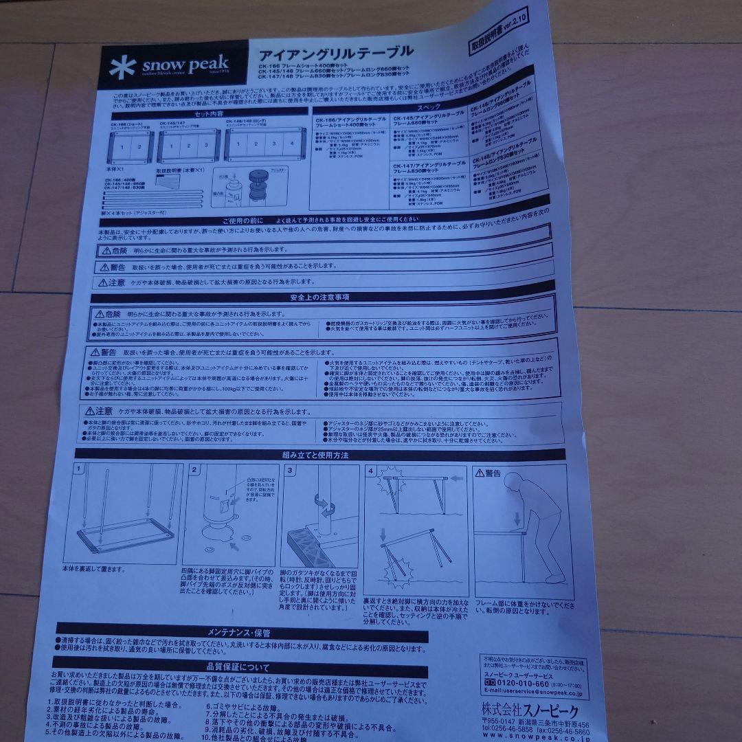 スノーピーク　アイアングリルテーブルロング　400脚セット　IGT　美品　中古