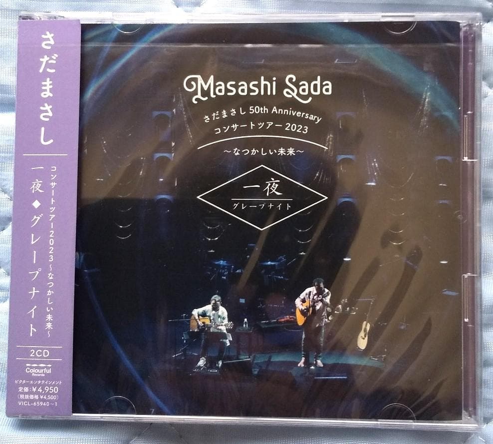 【新品同様 限定CD】さだまさし 50th コンサートツアー2023