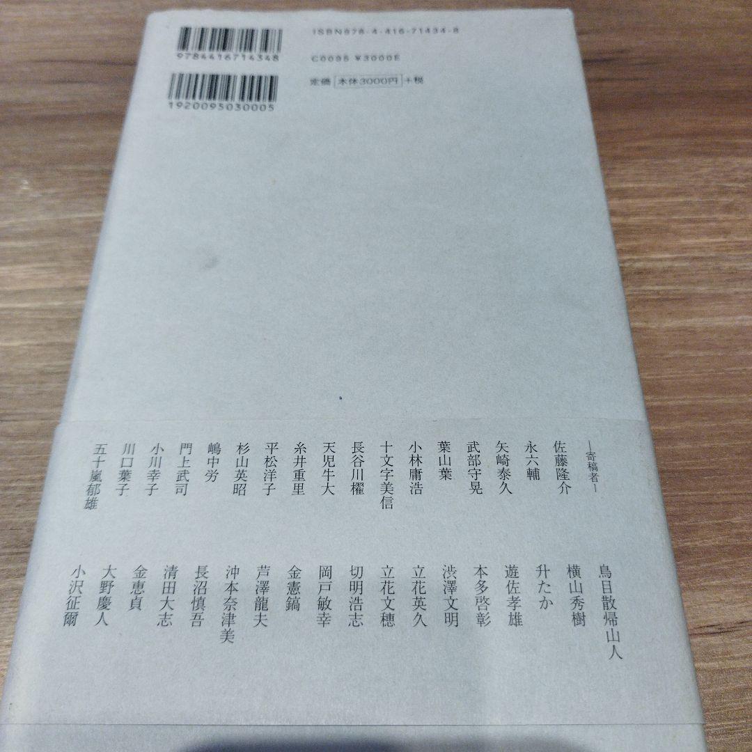 大坊珈琲店　2014年初版 255P HC