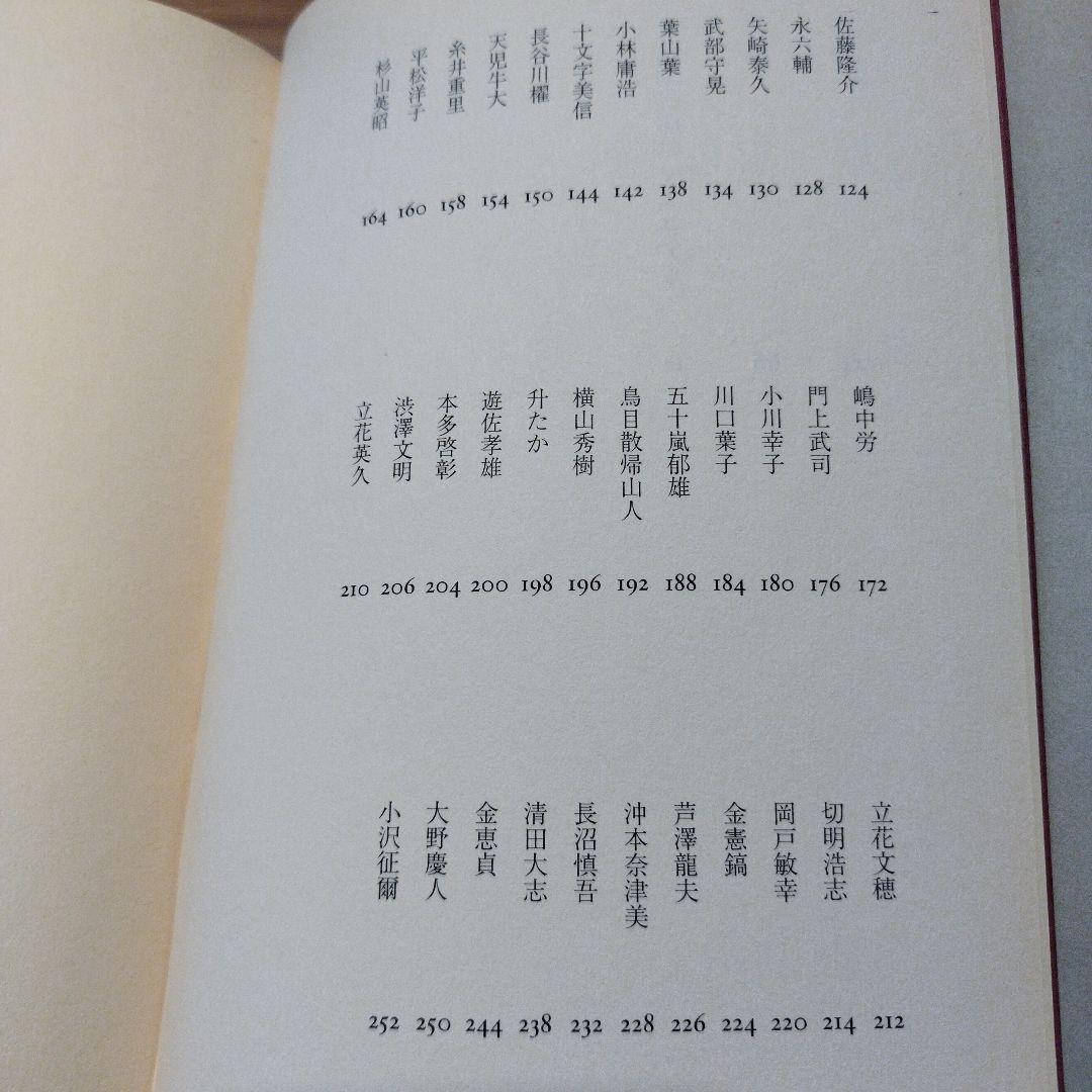 大坊珈琲店　2014年初版 255P HC