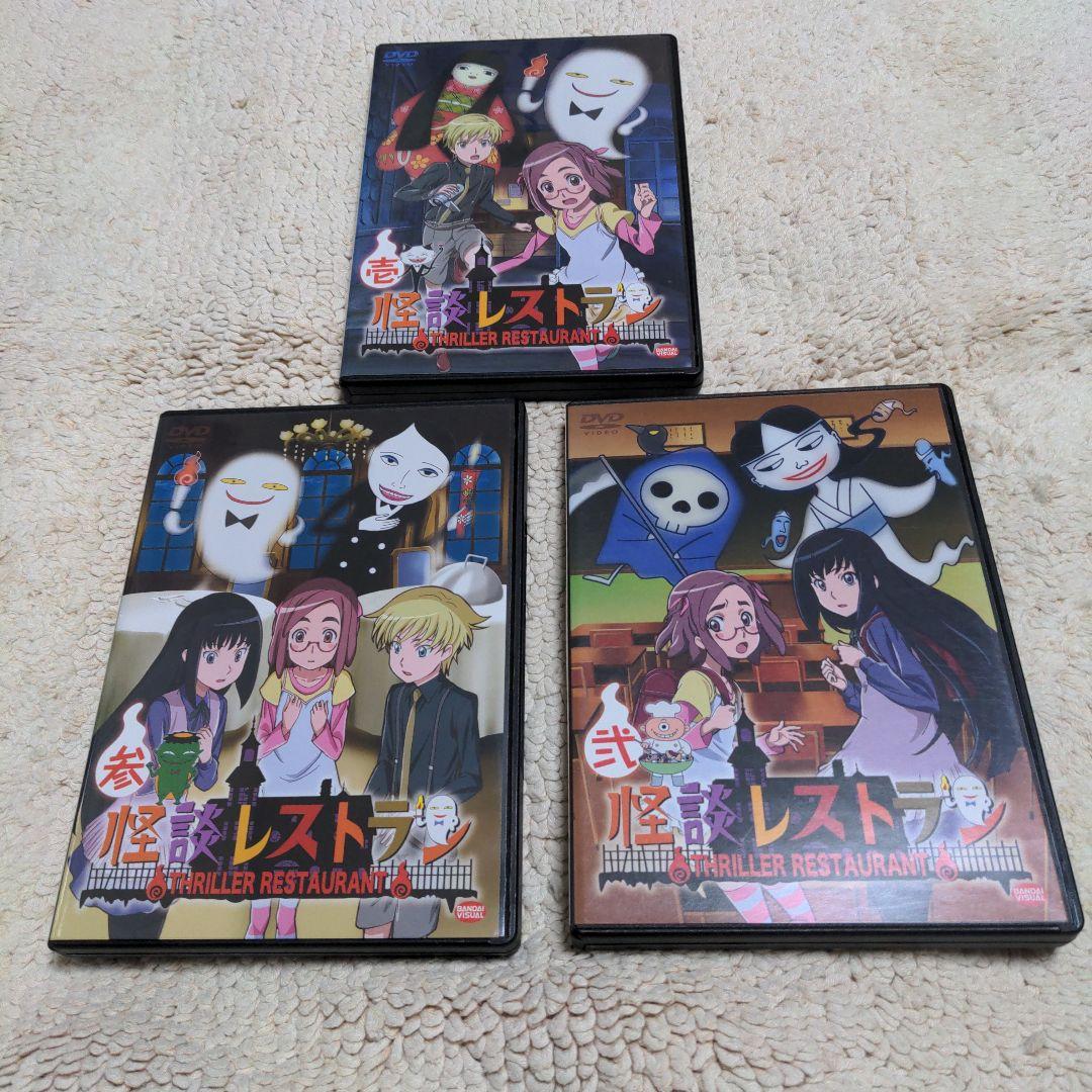 怪談レストラン DVD全巻セット