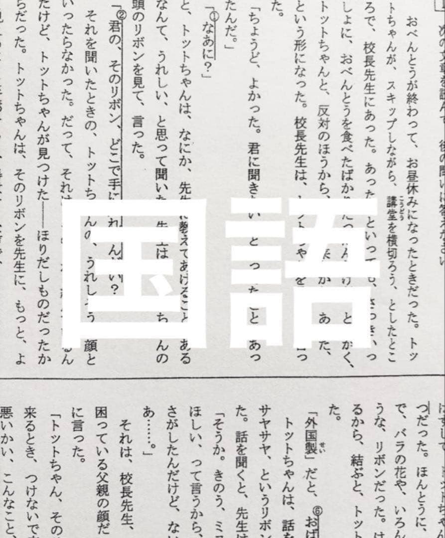浜学園　小5 マスター　Sクラス　復習テスト　3教科　国語　算数　理科