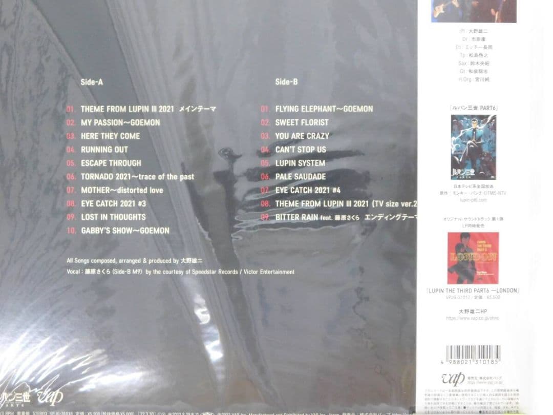 未使用品アナログレコード　LUPIN THE THIRD PART6~WOMAN