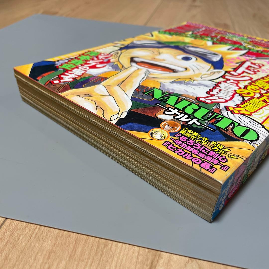NARUTO 新連載　週刊少年ジャンプ　1993年43号