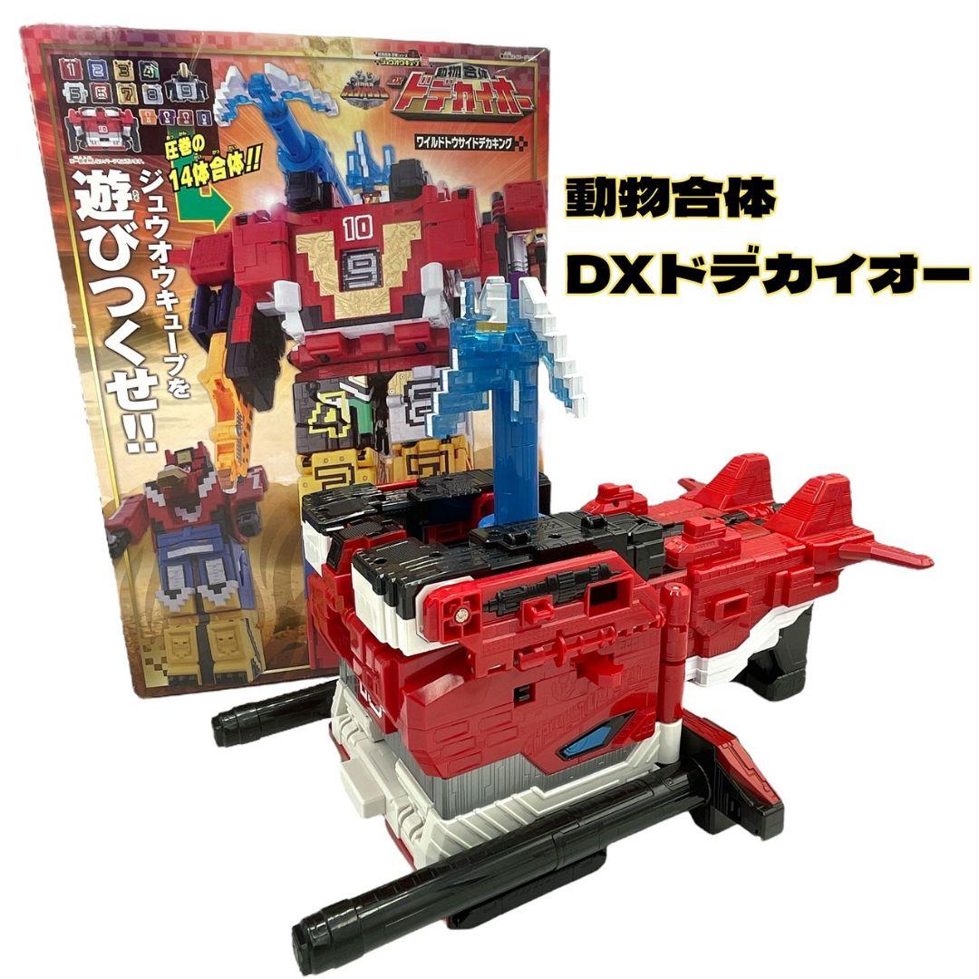 動物戦隊ジュウオウジャー ジュウオウキューブ10 動物合体 DXドデカイオー