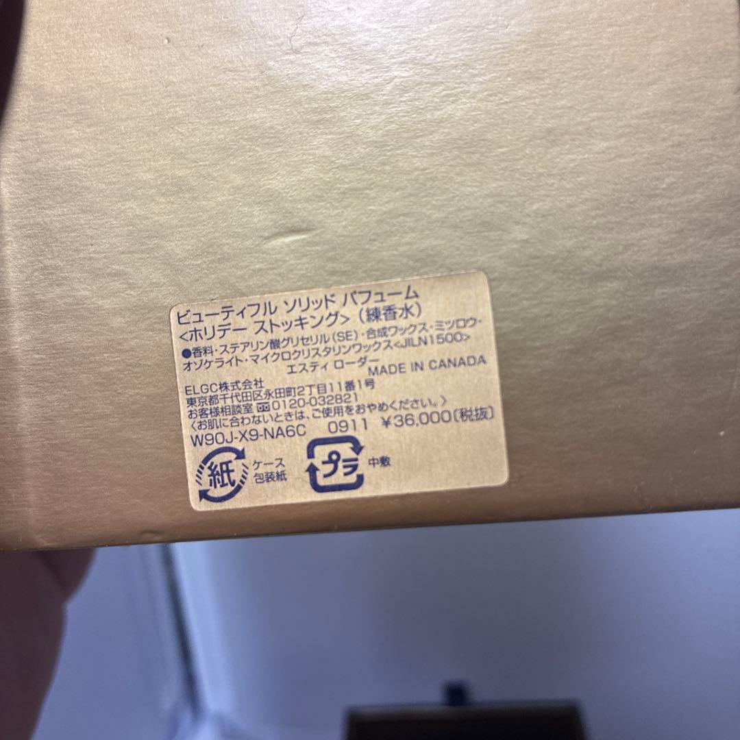 練り香水4点セット