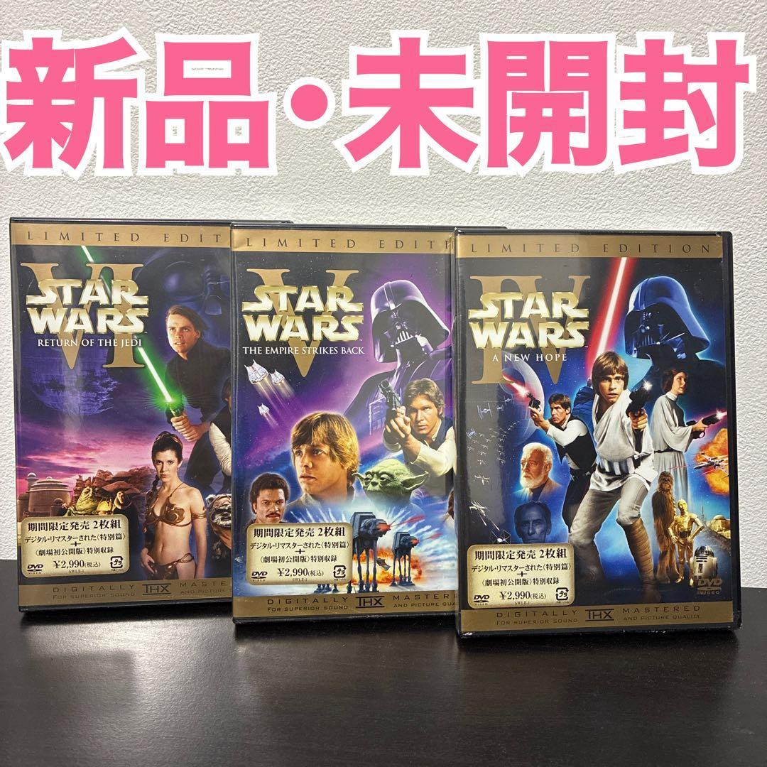 スター・ウォーズ リミテッド・エディション DVD 旧三部作セット