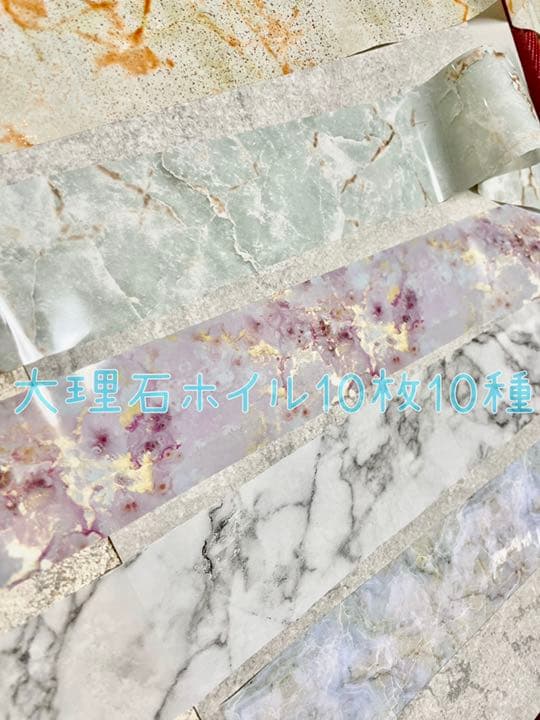 Py5★大理石ネイルホイル