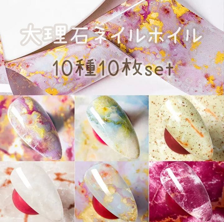 Py5★大理石ネイルホイル