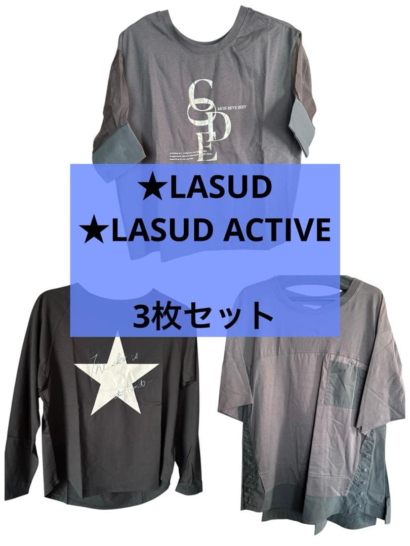 【LASUD】3枚セット【LASUD ACTIVE】