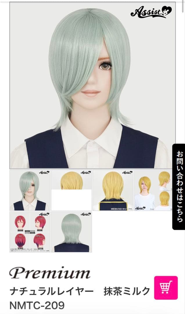 umaya様　ウィッグオーダーページ