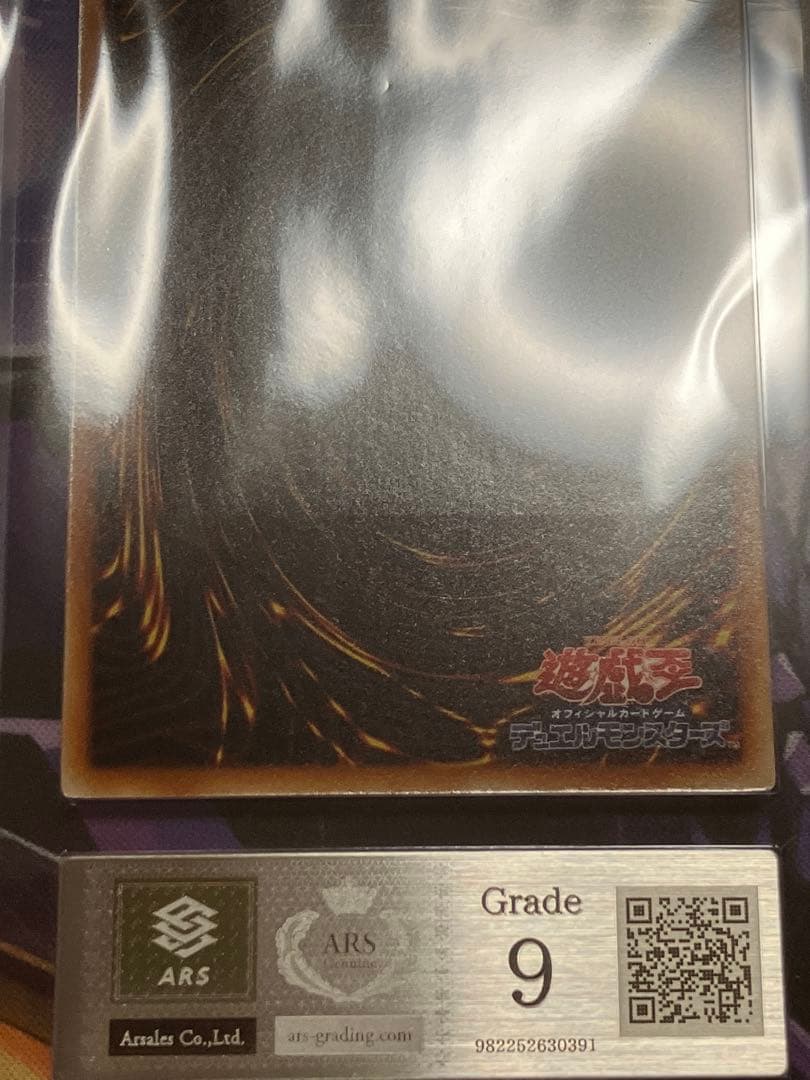 【ARS9】遊戯王　神炎皇ウリア　レリーフ