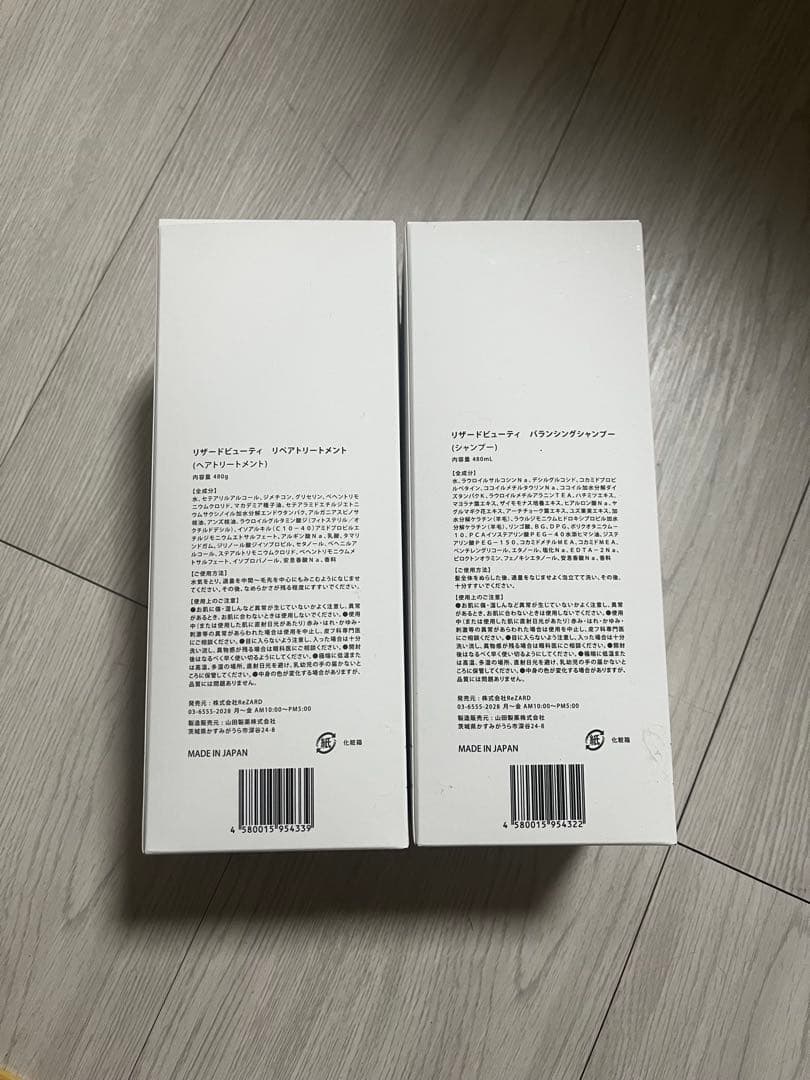 ※se ReZARD beauty リペアトリートメント & シャンプー