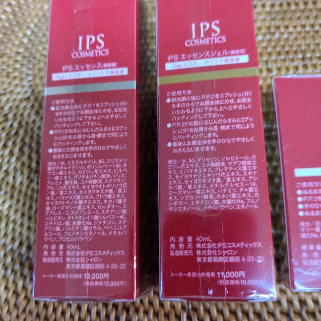ips コスメティクス