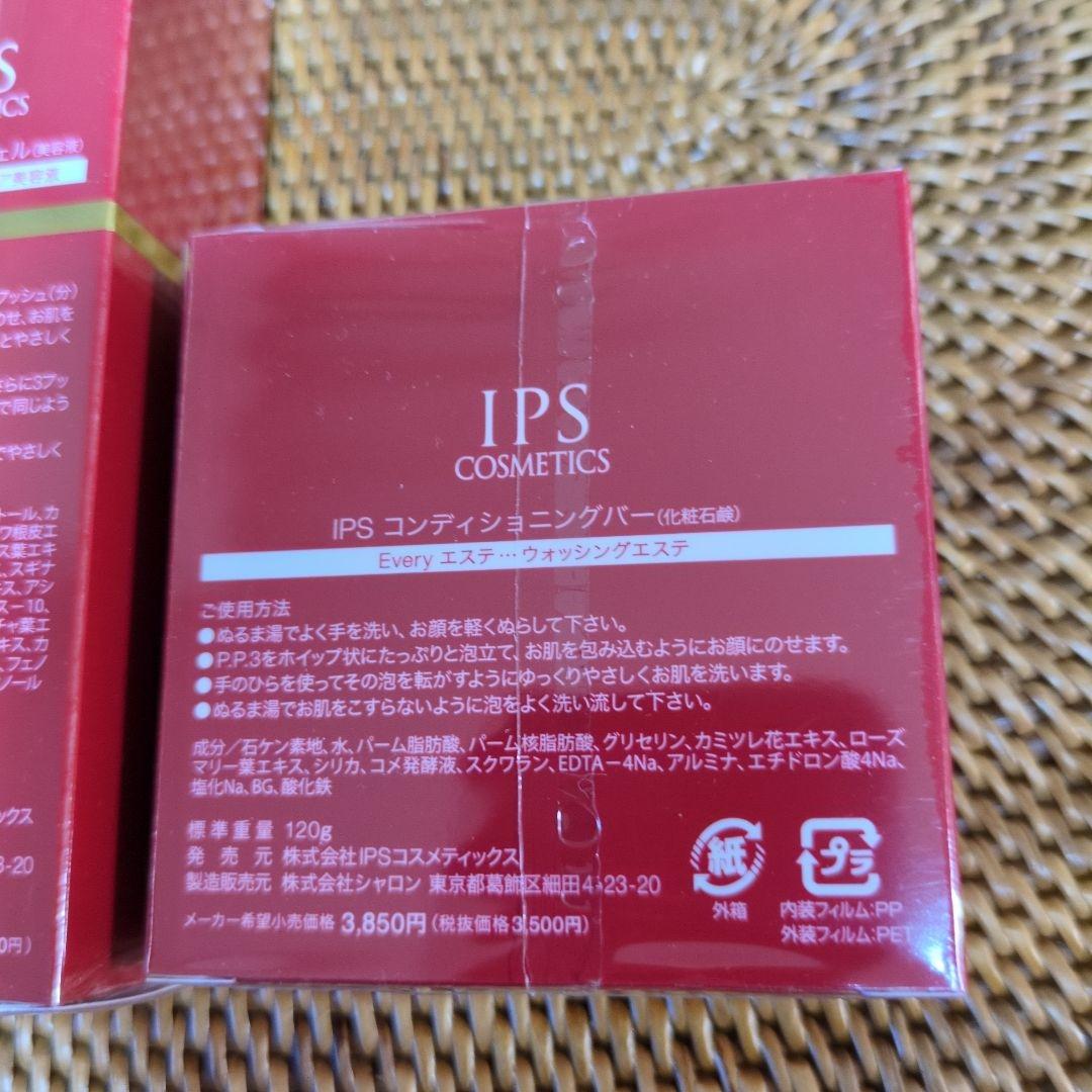ips コスメティクス