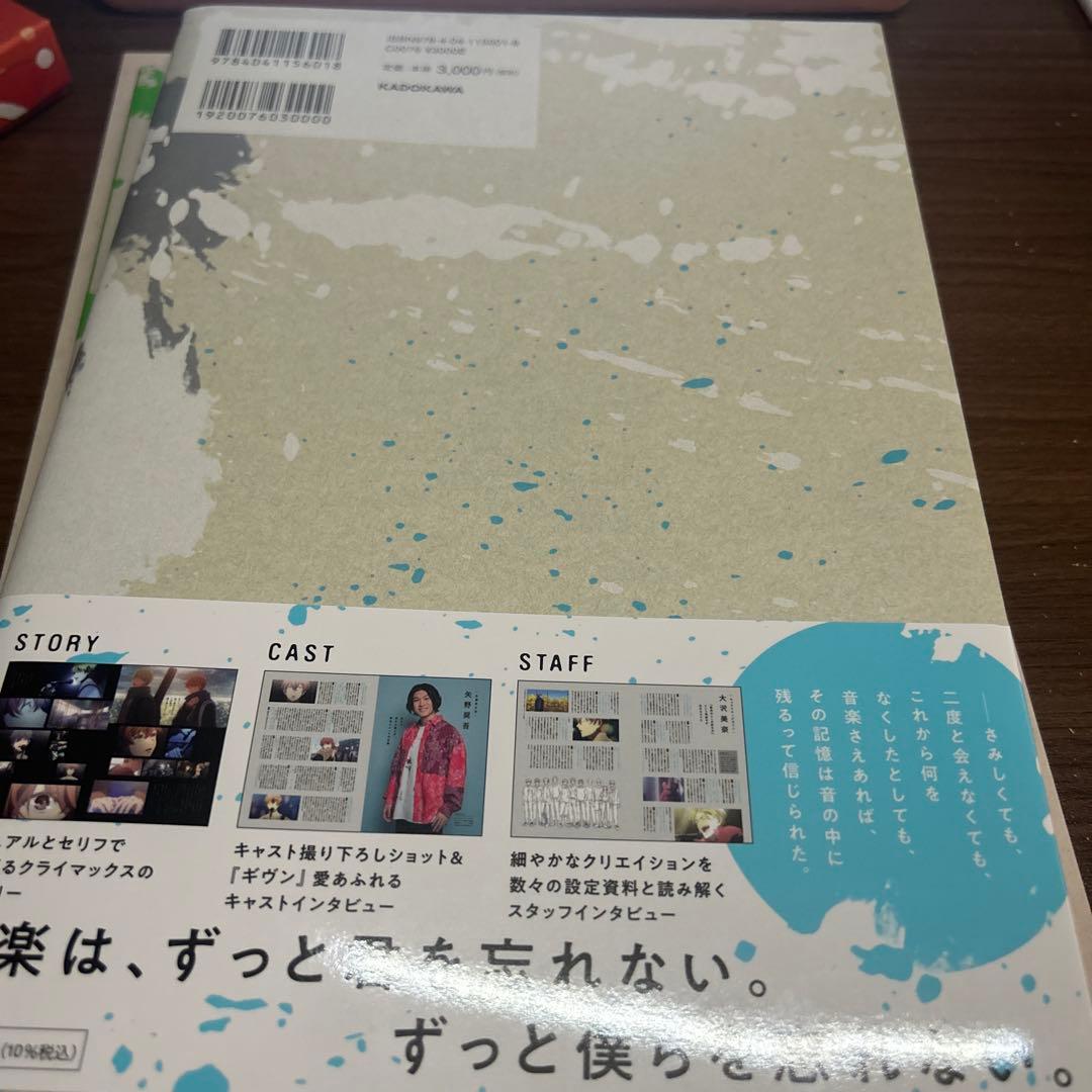ギヴン ブックセット4冊+おまけポスター