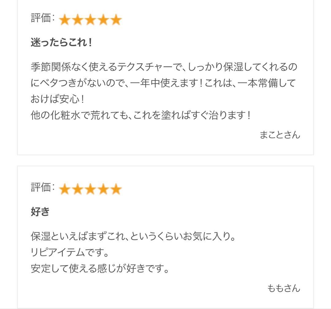 【送料無料F organics】3点セット❗️新品未開封⭐️モイスチャーローション