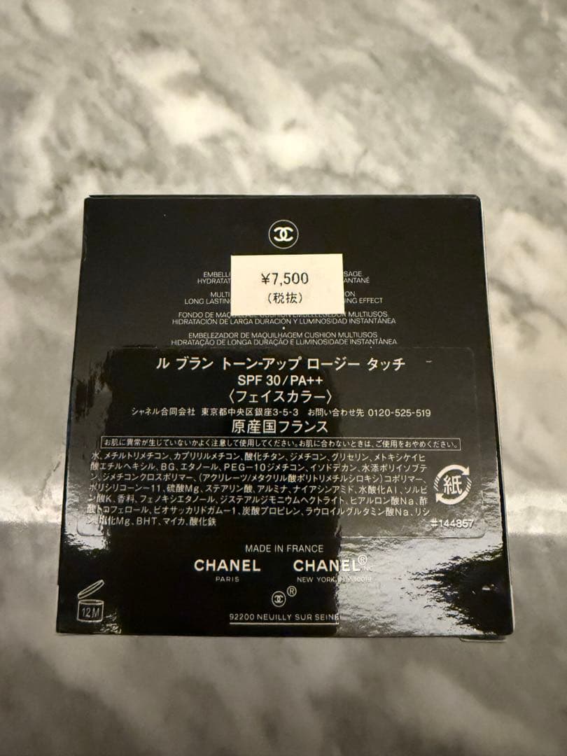 【新品未使用未開封】ル ブラン トーン アップ ロージー タッチ 11g