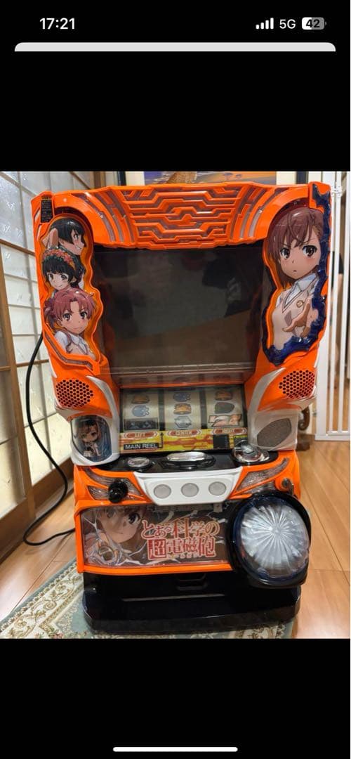 Sとある科学の超電磁砲 実機 家庭用