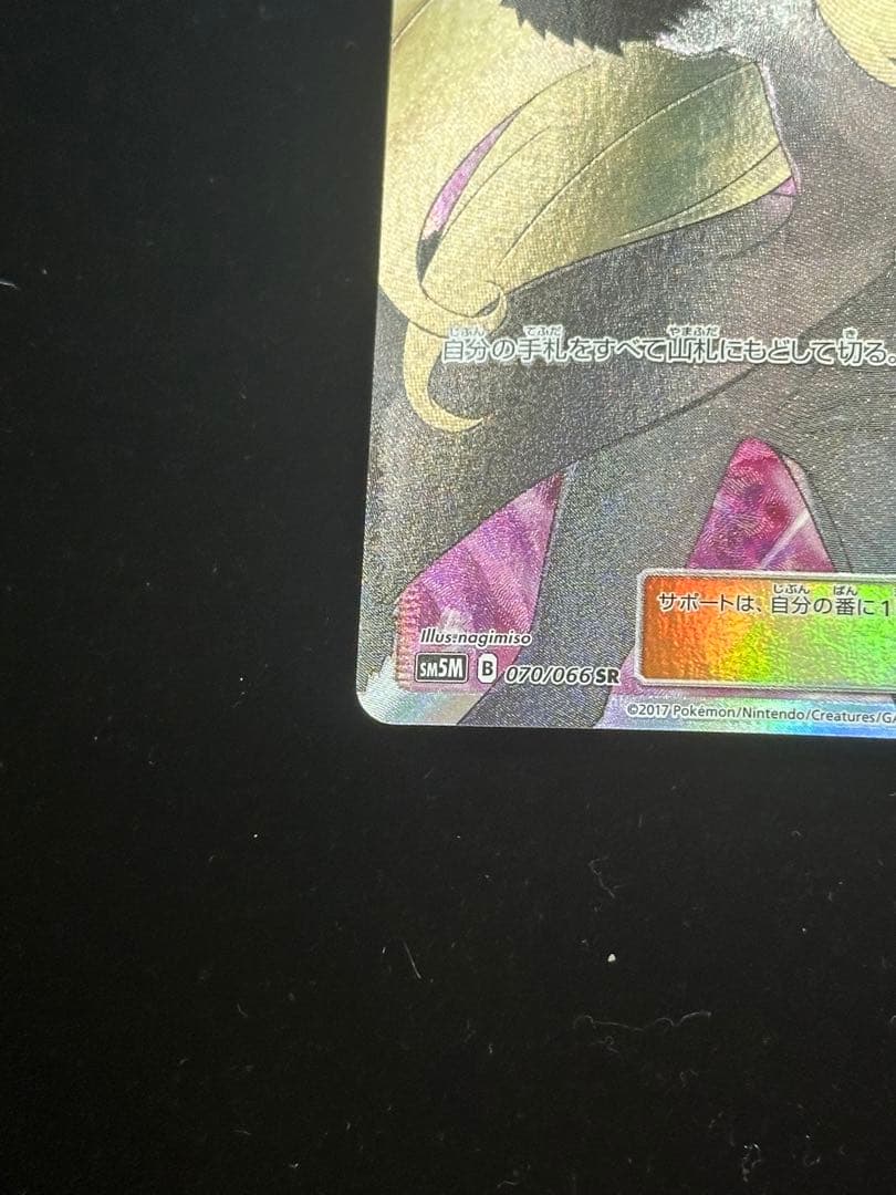 ※特別特価　シロナ　指差し　SR