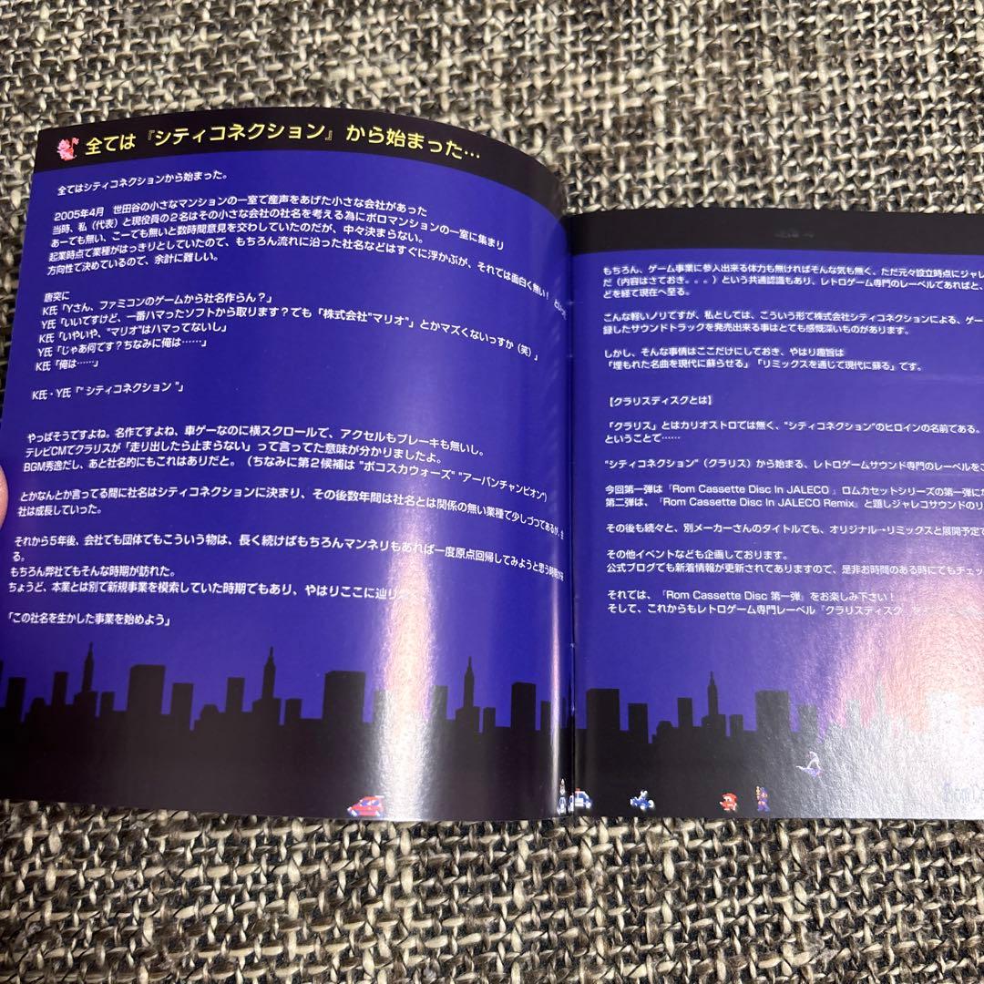 邦楽 Rom Cassette Disc In JALECO