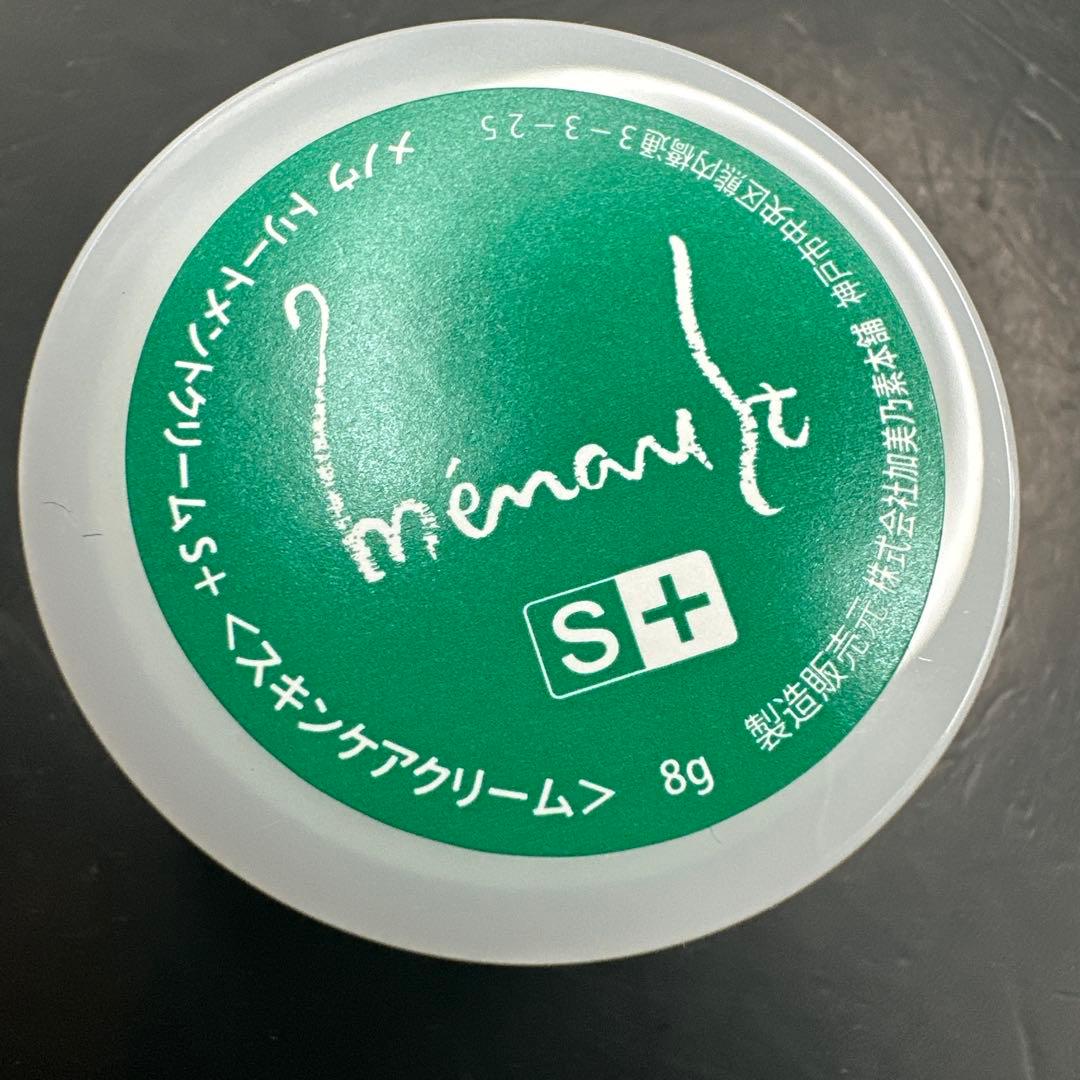 メノウ トリートメントクリームS+ 8g