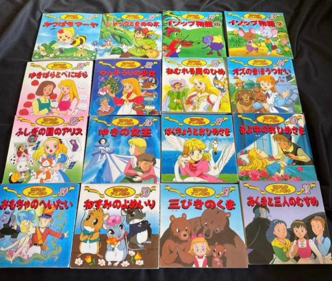 日本昔ばなし18冊、世界名作アニメ絵本40冊　全巻セット