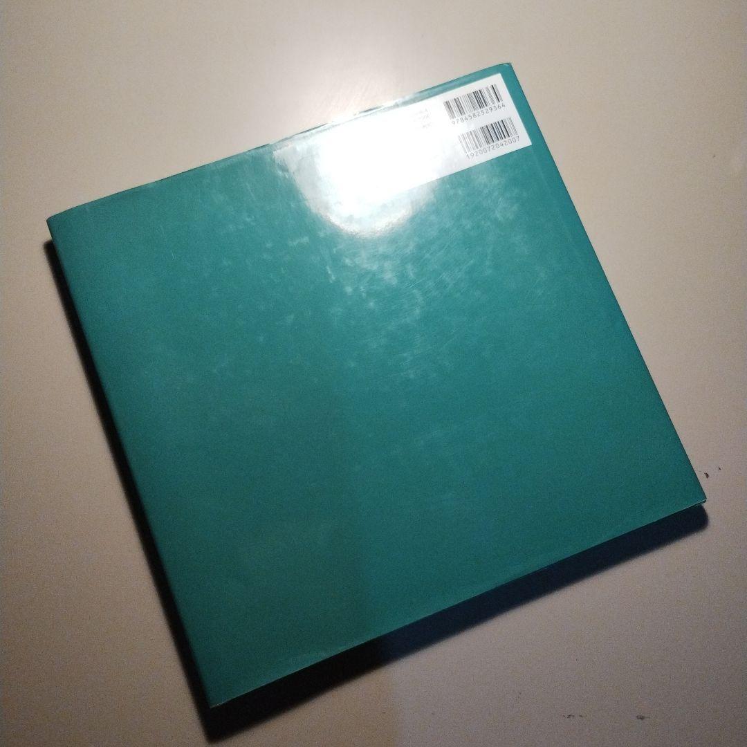 死　宮崎学 写真集