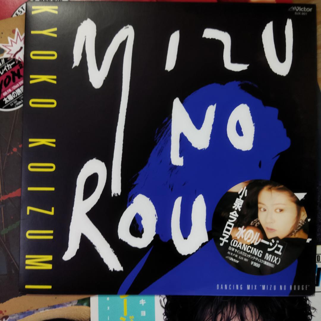 小泉今日子 【13枚】TF0201-5 LPレコード