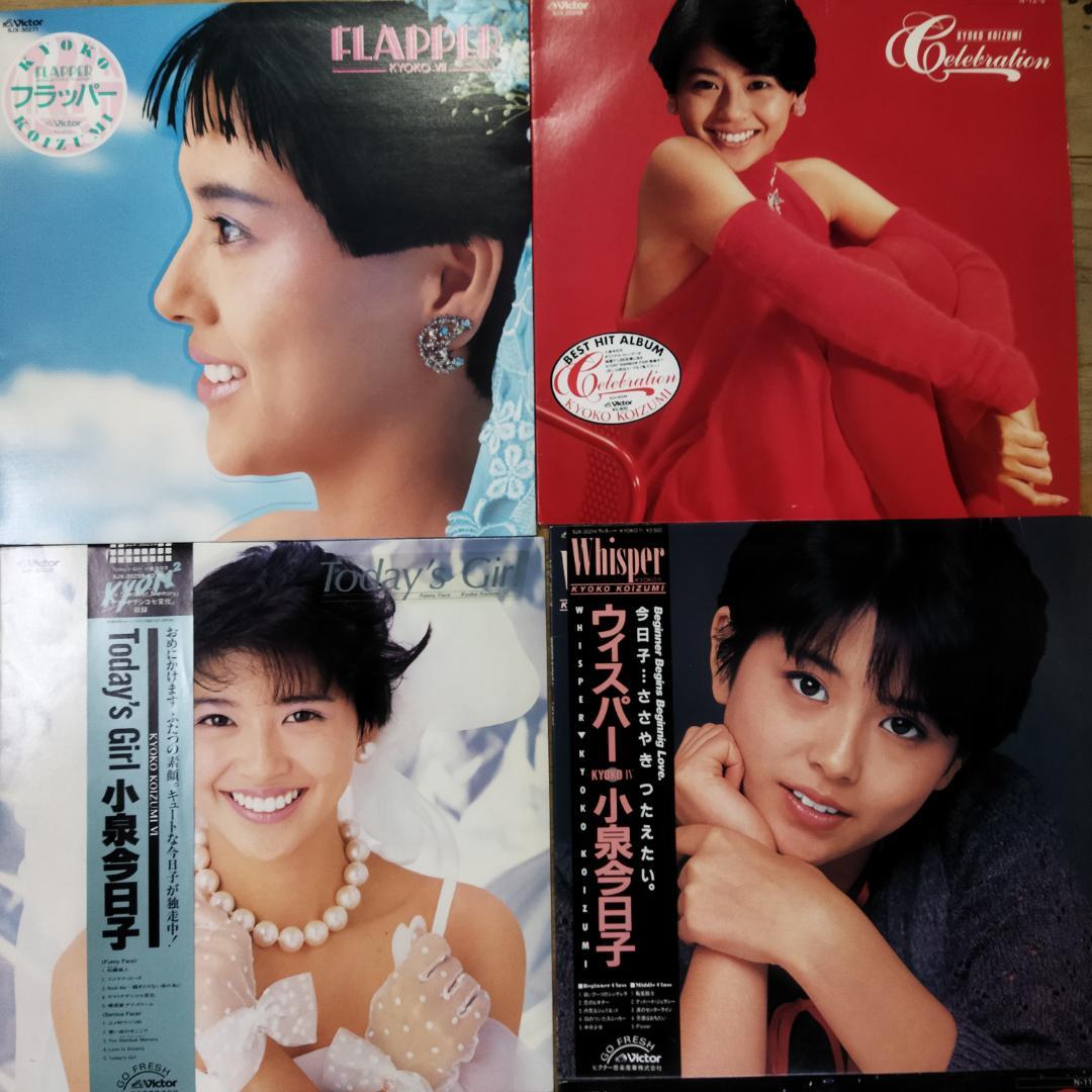 小泉今日子 【13枚】TF0201-5 LPレコード