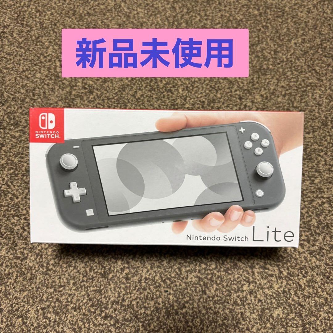 任天堂 Nintendo Switch Lite グレー 新品未使用