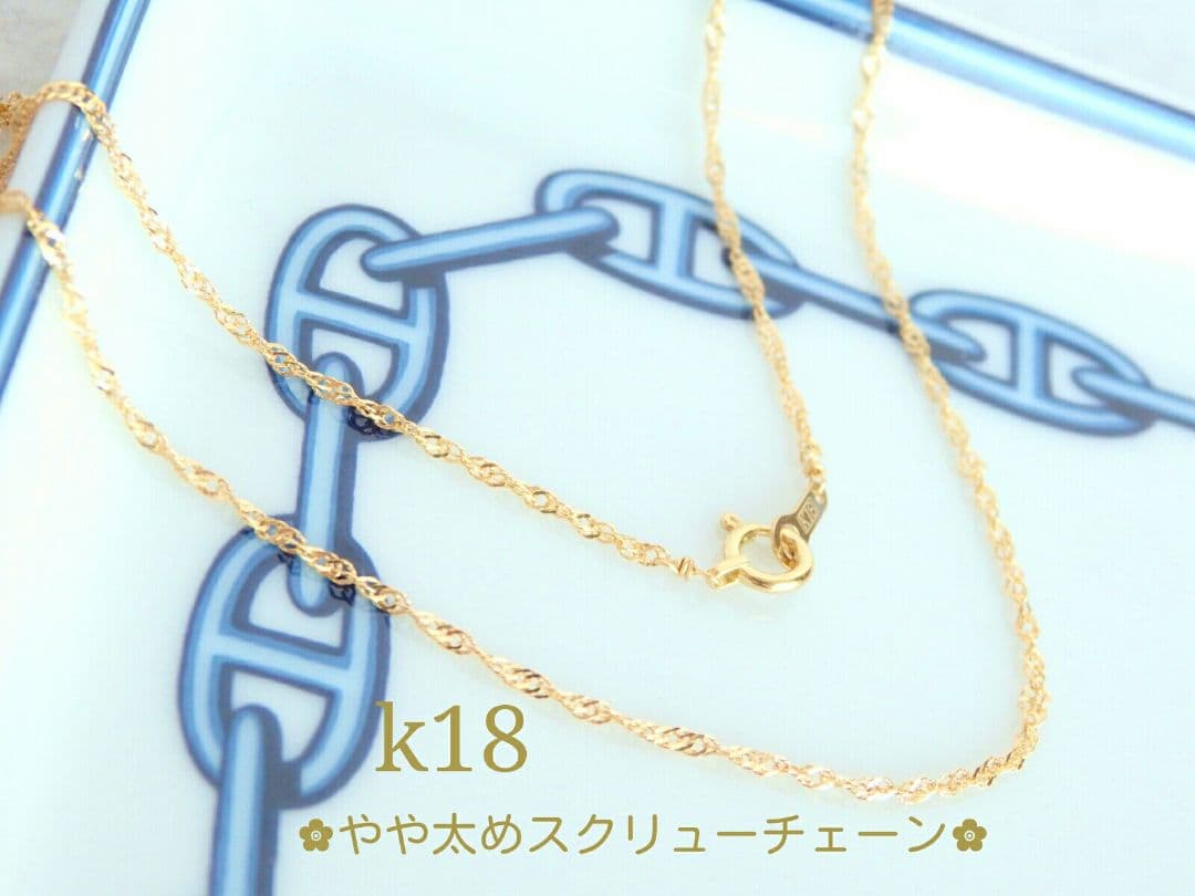 koukey　k18ネックレス スクリューチェーン 1.3㎜幅つけっぱなし
