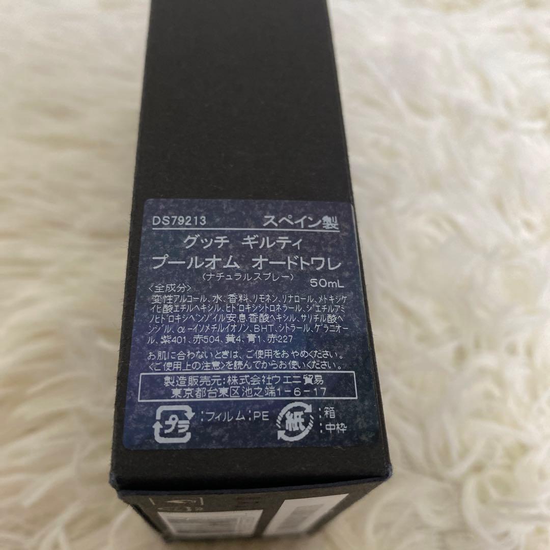 GUCCI グッチ ギルティ プールオム オードトワレ 50ml