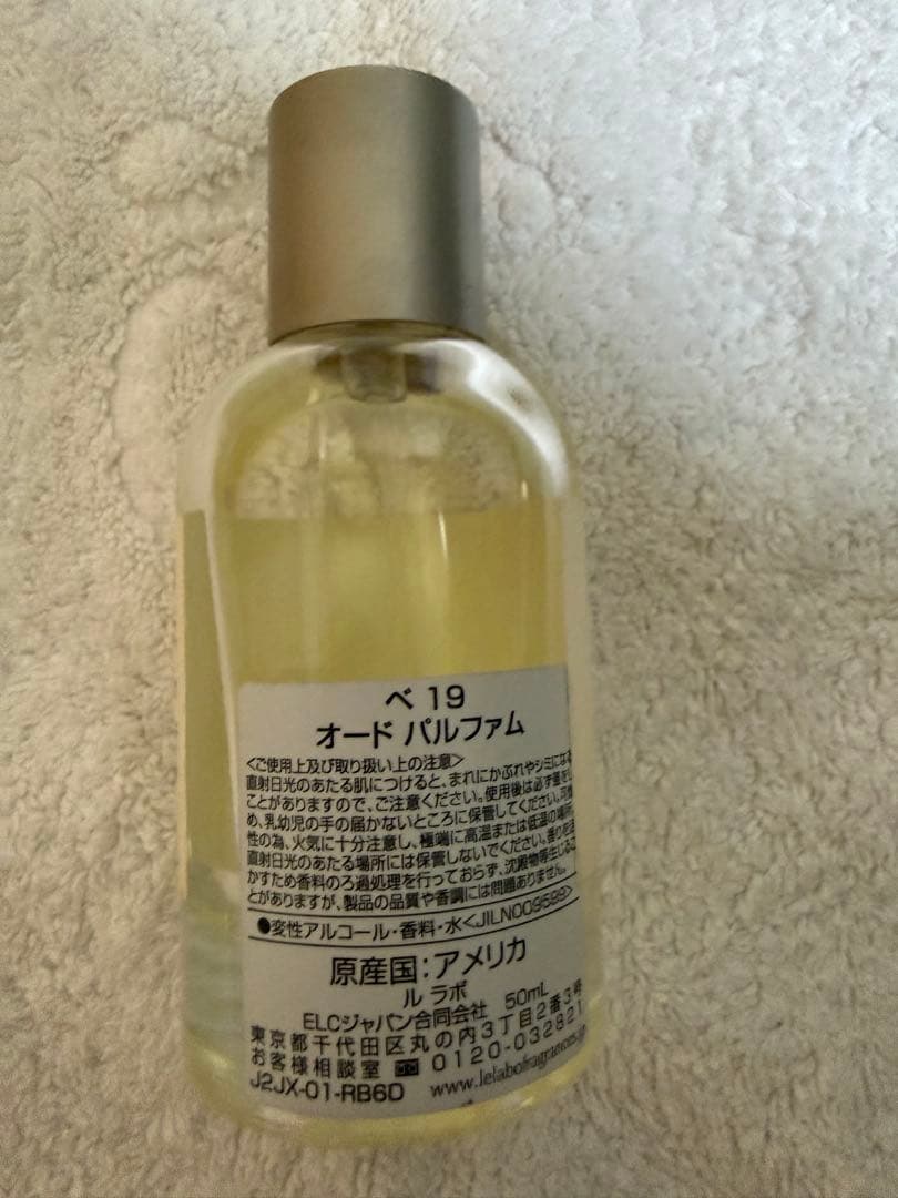 LE LABO BAIE 19 オードパルファム 50ml