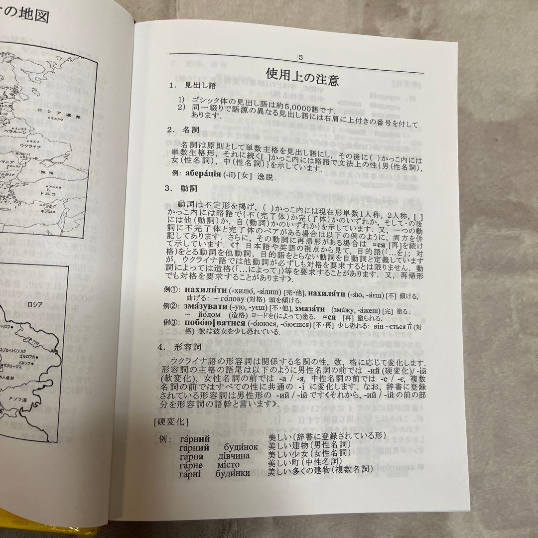 め*読様 語辞典