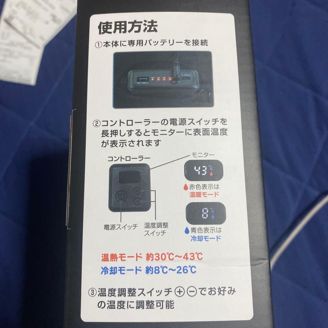 NAFCO 冷却・温熱空調服 4デバイスセット