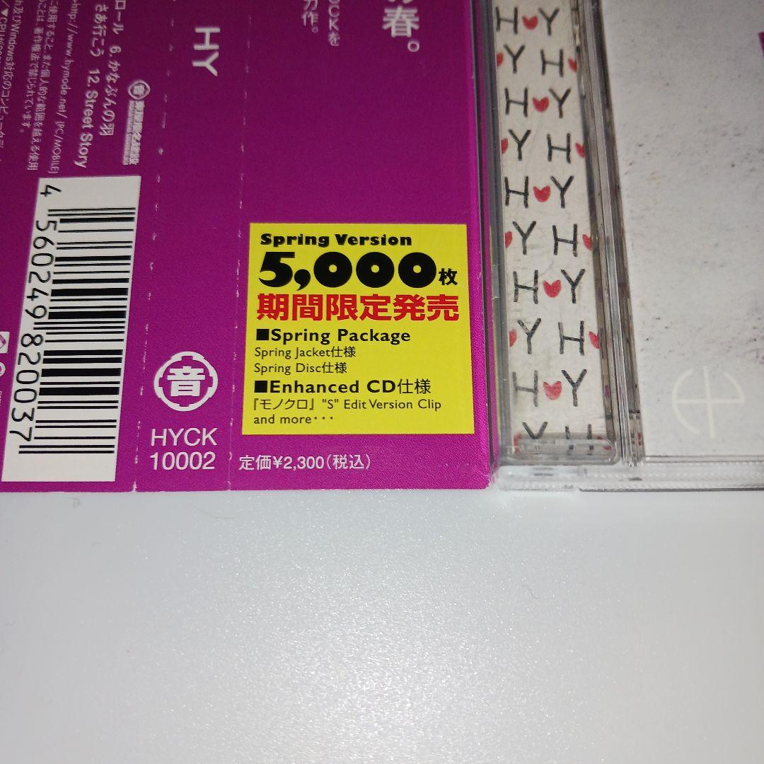 【Spring Version】HY/Street Story