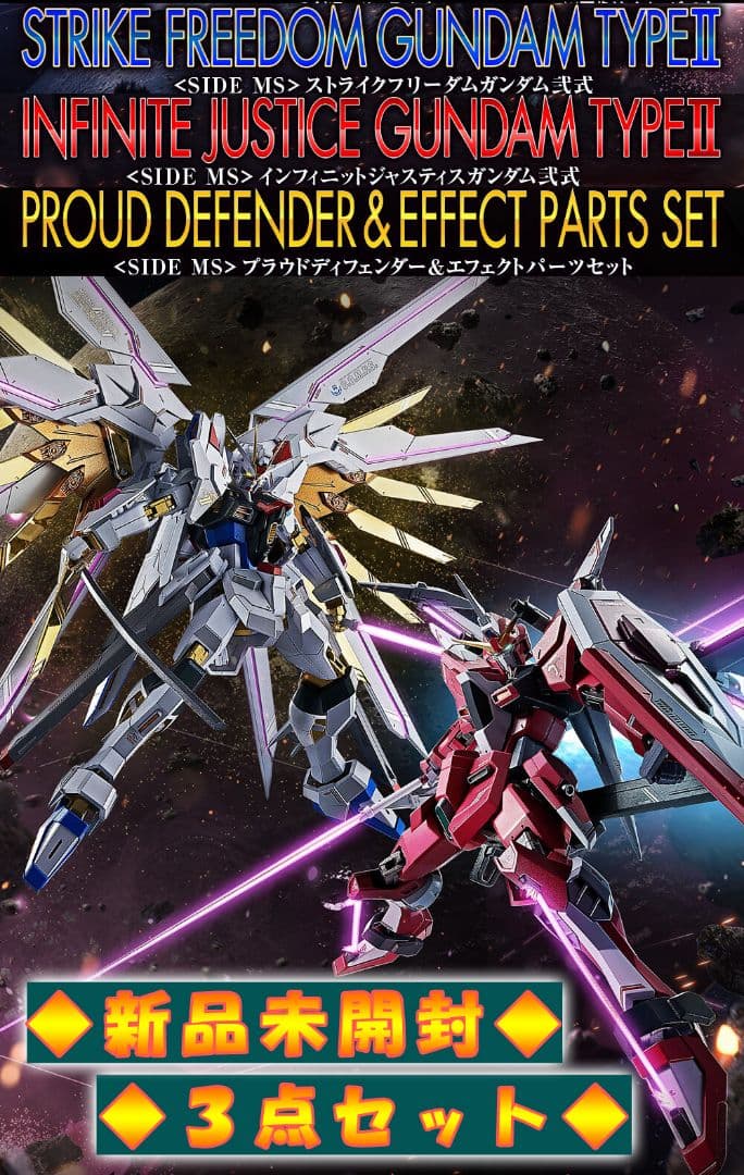 L ROBOT魂 ストフリ弐式&プラウドディフェンダー&インジャ弐式
