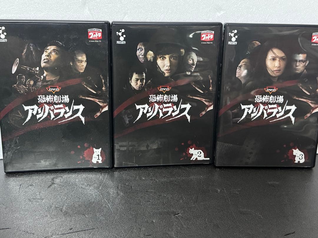 恐怖劇場 アンバランス　デジタルウルトラ劇場　DVD 全巻6枚セット　国内正規品
